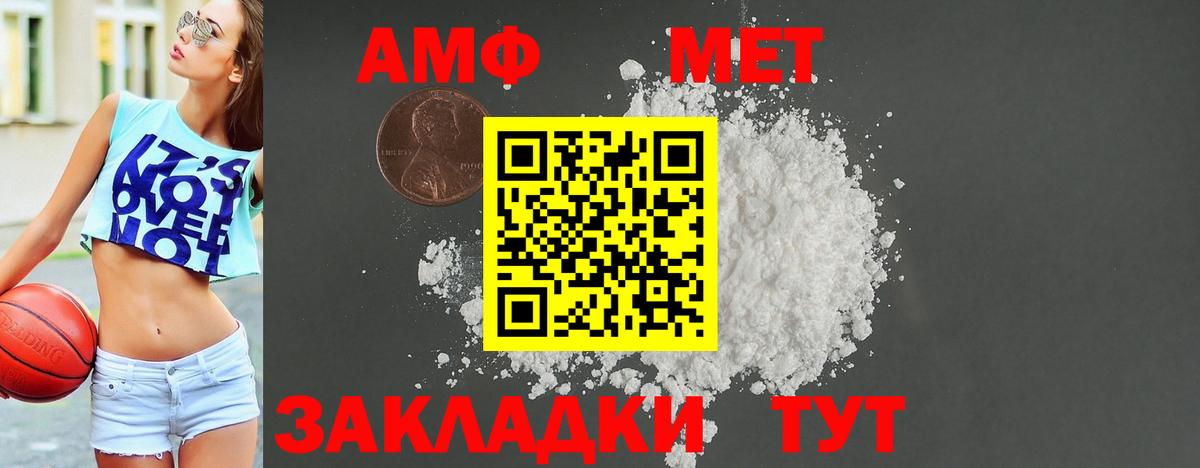 Amphetamine  Amphetamine Premium  Вход с VPN  Каменка 