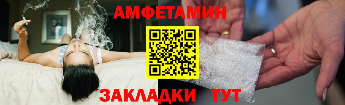 АМФ Premium Каменка