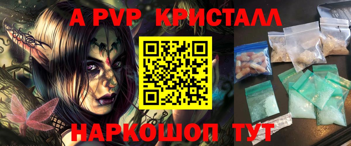 APVP  A-PVP крисы CK  Alpha-PVP Crystall  Вход с VPN  Каменка 