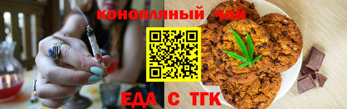 Каменка  Еда ТГК марихуана  Вход с VPN 