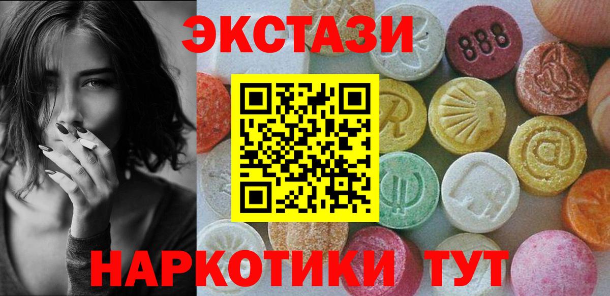 ЭКСТАЗИ DUBAI  Вход с VPN  Ecstasy 280 MDMA  Экстази  Каменка 