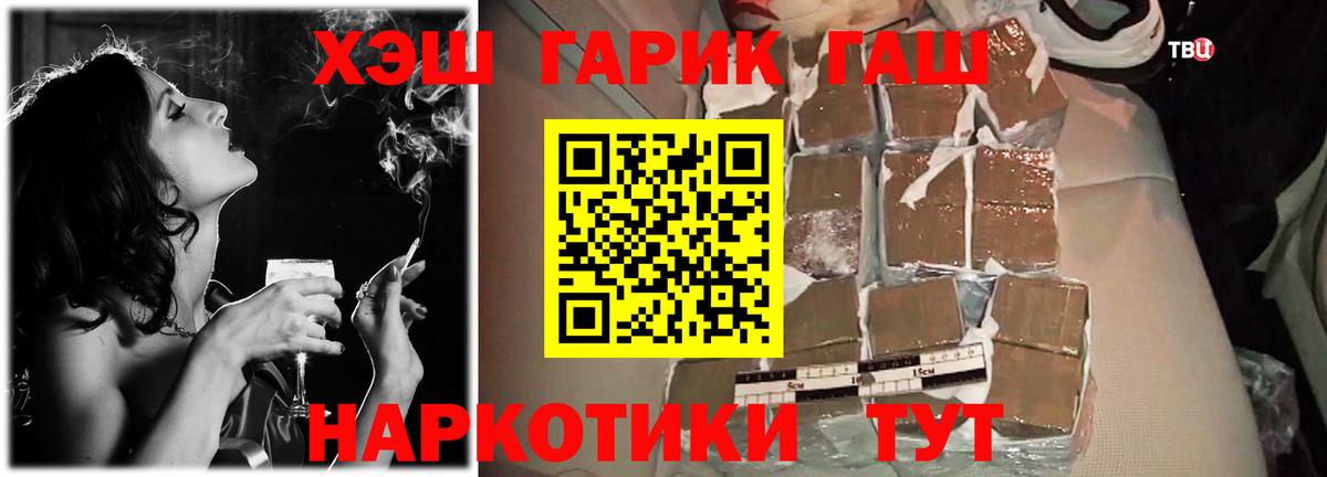 где купить наркоту  Вход с VPN  Гашиш VHQ  Каменка  ГАШИШ Cannabis 