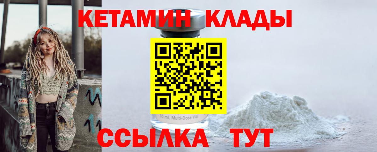 Кетамин VHQ  KRAKEN ссылки  Каменка  Вход с VPN  КЕТАМИН VHQ 