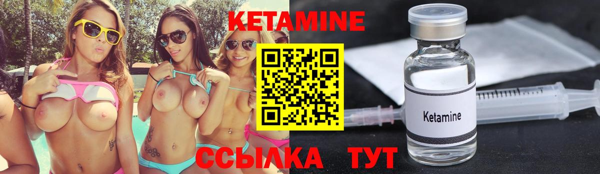 Кетамин VHQ Каменка