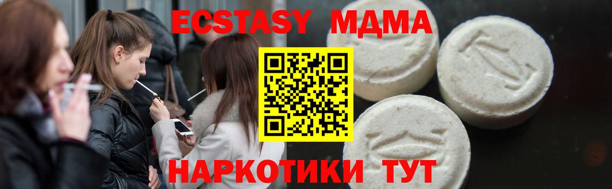 MDMA молли  Вход с VPN  МДМА молли  Каменка 