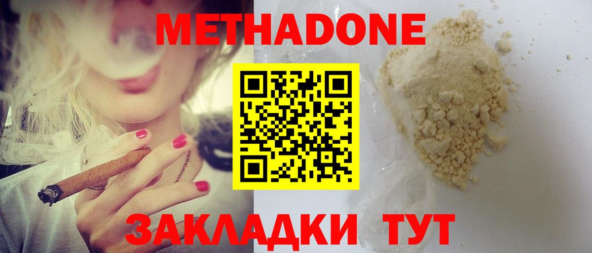 Каменка  ссылка на мегу вход  Вход с VPN  МЕТАДОН VHQ  Метадон methadone 