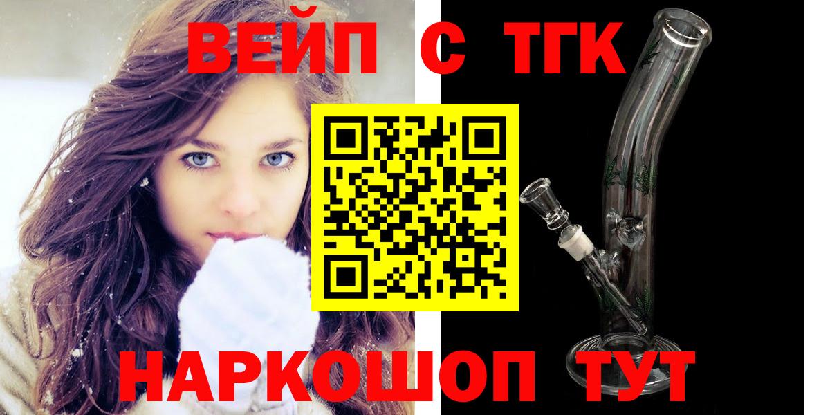 ТГК Wax  Вход с VPN  где купить   Каменка  ТГК концентрат 